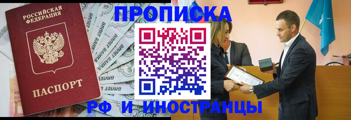 временная регистрация 2025 в Туймазы