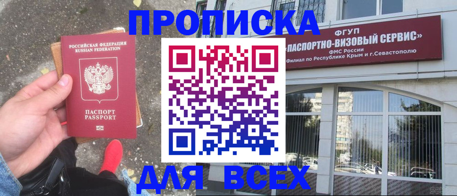 прописка иностранных граждан в Туймазы