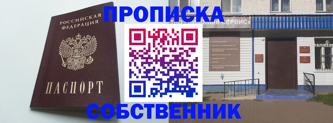 прописка ребенка в Туймазы
