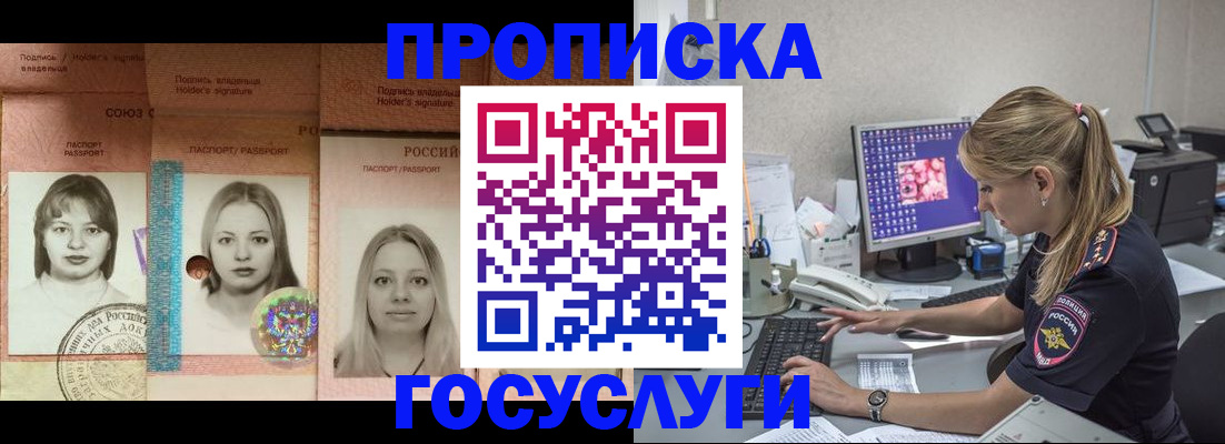 временная регистрация для всех в Туймазы