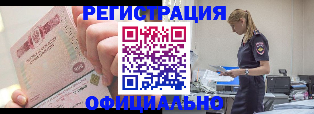 временная прописка в Туймазы