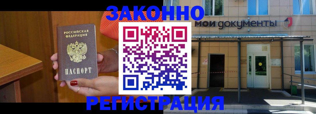 временная регистрация законно в Туймазы