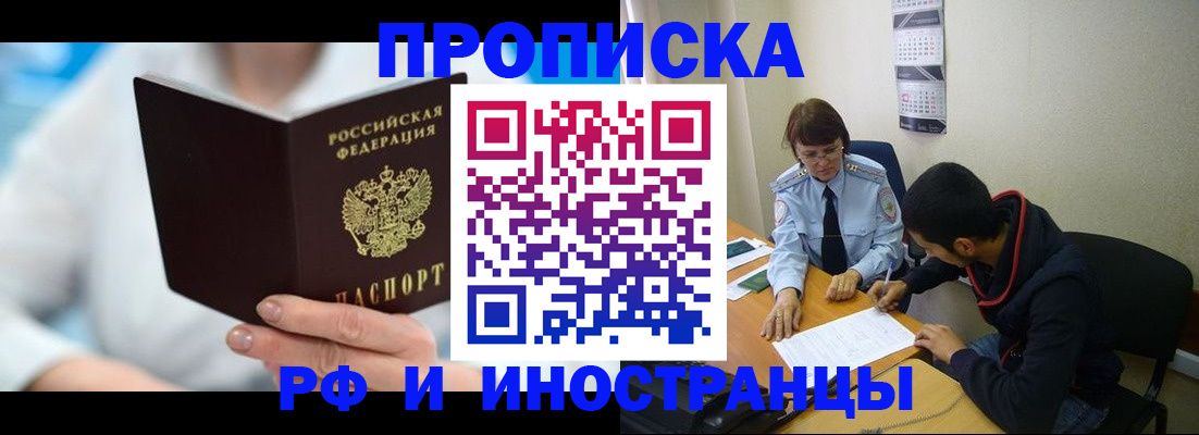 прописка гарантия в Туймазы