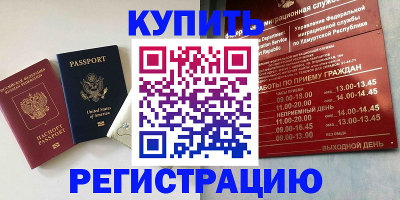 прописка поиск в Туймазы