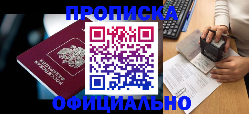 прописка штамп в Туймазы