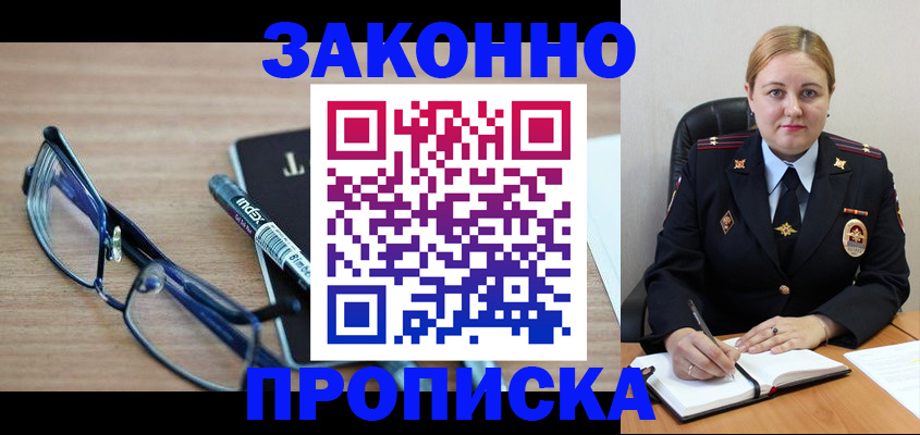 миграционный учет в Туймазы