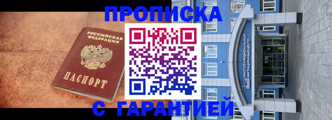 где прописаться в Туймазы