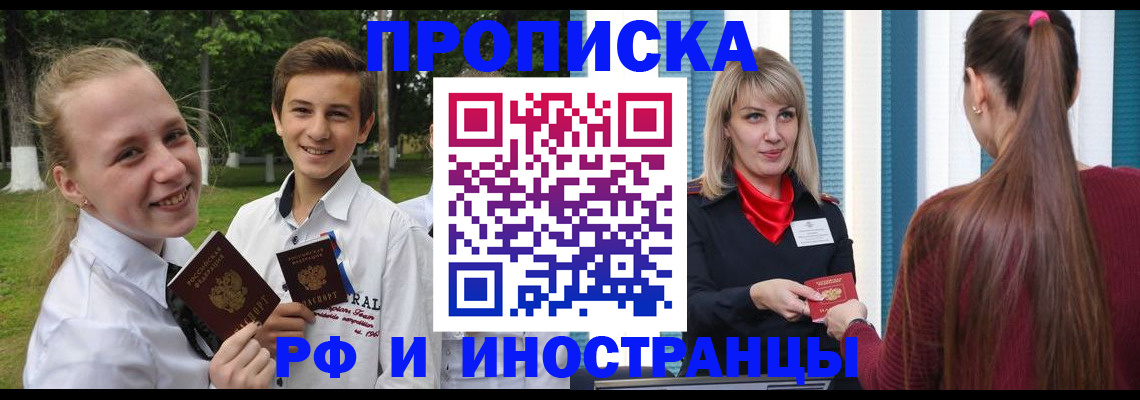 миграционный учет в Туймазы