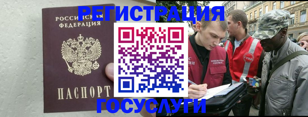 временная регистрация госуслуги в Туймазы